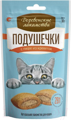 Лакомство для кошек Деревенские лакомства Подушечки с пюре из креветок (30г)