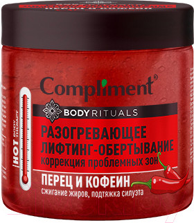 Средство для обертывания Compliment Body Rituals Перец и кофеин Разогревающее (500мл)