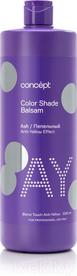 Оттеночный бальзам для волос Concept Anti-Yellow Эффект (1л, пепельный блонд)