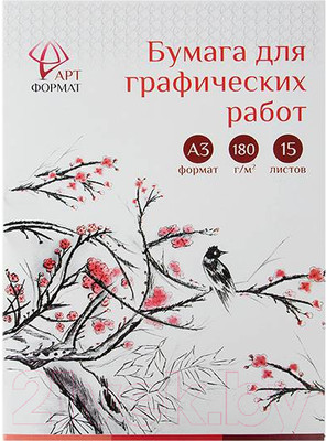 Альбом для рисования АртФормат AF02-042-15