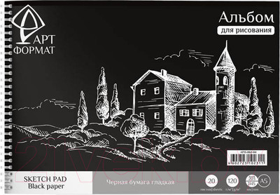 Альбом для рисования АртФормат AF13-062-04