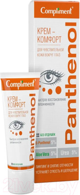 Крем для век Compliment Panthenol комфорт для чувствительной кожи (25мл)