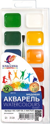 Акварельные краски ЛУЧ Классика / 19С1287-08 (12цв)