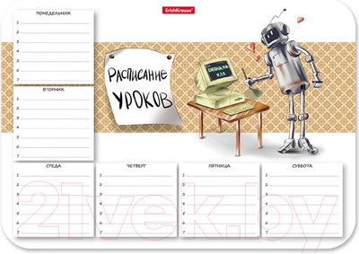 Расписание уроков Erich Krause Robolife / 56001