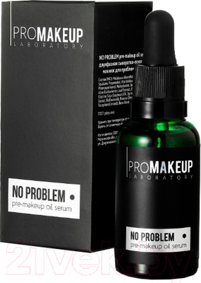 Сыворотка для лица PROMAKEUP No Problem Двухфазная для проблемной кожи (30мл)