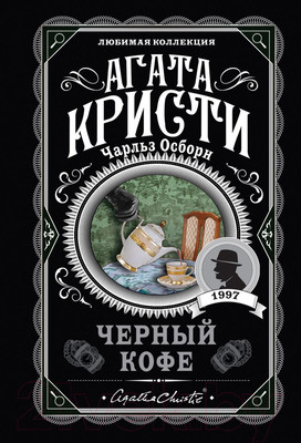 Пьеса и драматургия