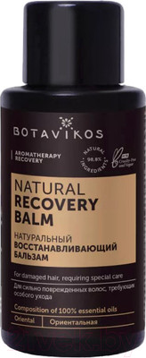 Шампунь для волос Botavikos Aromatherapy Recovery Натуральный восстанавливающий (50мл)