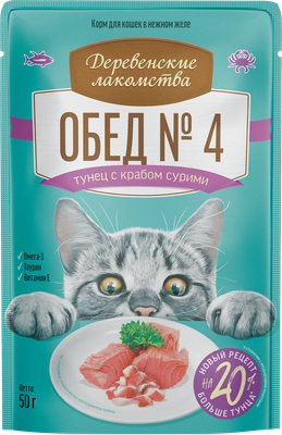 Влажный корм для кошек Деревенские лакомства Обед №4 Тунец с крабом (50г)