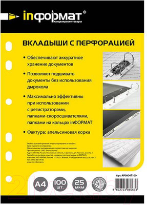 Набор файлов Lite AF0004T100 (100шт)