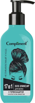 Эликсир для волос Compliment SOS 17 в 1 с термозащитой и антистатик-эффектом  (150мл)