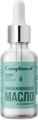 Масло для лица Compliment WOW! Skin Beauty Омолаживающее эликсир (18мл)