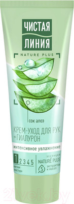 Крем для рук Чистая Линия Интенсивное увлажнение сок алоэ (75мл)