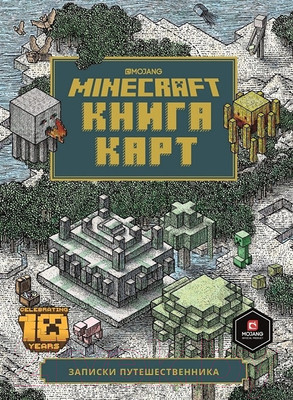 Книга Эгмонт Minecraft. Только факты. Книга карт