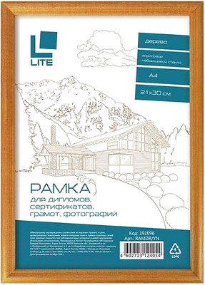 Рамка Lite RAMDR/YN (янтарь)
