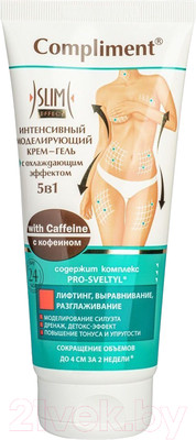 Крем для тела Compliment Интенсивный моделирующий с охлаждающим эффектом 5в1 с кофеином  (200мл)