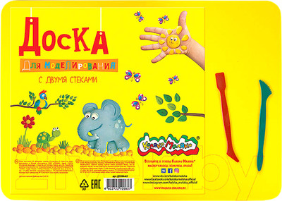 Доска для лепки Каляка-Маляка ДСКМ-А3