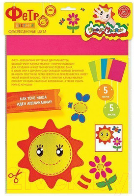 Набор фетра Каляка-Маляка Флуоресцентные цвета / ФФКМ05 (5цв)