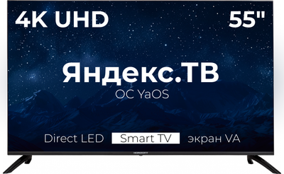 Телевизор Horizont 55LE7053D