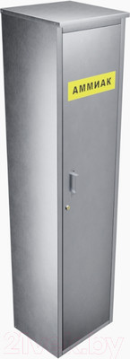 Шкаф для газового баллона Steel-expert ШБ1 40л (0.5мм, аммиак)