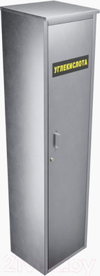 Шкаф для газового баллона Steel-expert ШБ1 40л (0.7мм, углекислота)