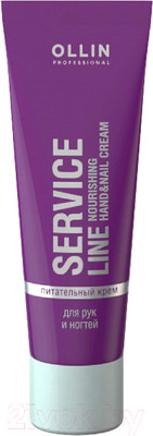 Крем для рук Ollin Professional Service Line Питательный (100мл)