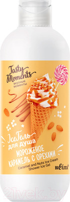 Гель для душа Belita IceГель Tasty moments Мороженое Карамель с орехами  (400мл)