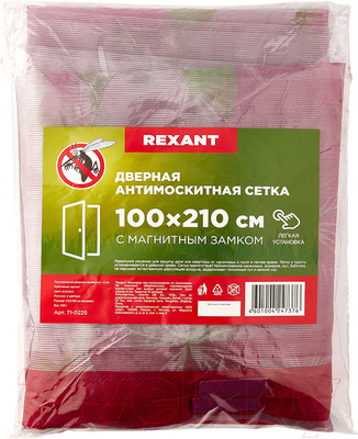 Москитная сетка на дверь Rexant 71-0225 (розовый с цветами)