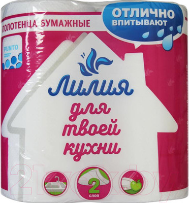 Бумажные полотенца Лилия 2х слойная (2рул, белый)