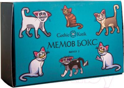 Настольная игра Gothic Kotik Production Какой ты мем. Выпуск 2