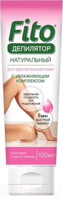 Крем для депиляции Fito Косметик Увлажняющий комплекс для чувствительной кожи (100мл)