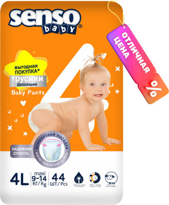 Подгузники-трусики детские Senso Baby Simple Maxi 4 L (44шт)