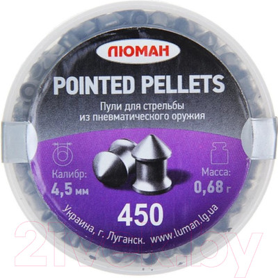 Пульки для пневматики Люман Pointed Pellets 0.68г (450шт)