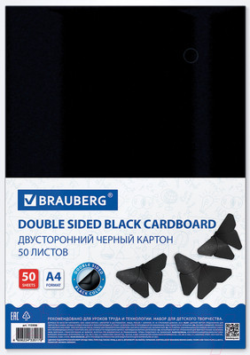 Набор цветного картона Brauberg Тонированный в массе / 113506 (50л, черный)