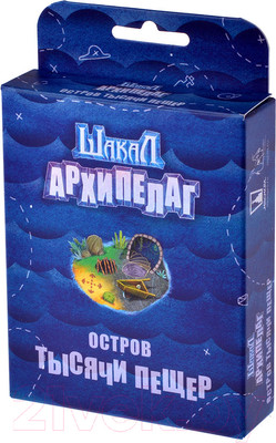 Дополнение к настольной игре Magellan Шакал архипелаг. Остров тысячи пещер 2022 / MAG119885