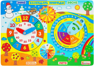 Бизиборд Alatoys Календарь природы / ЧС09