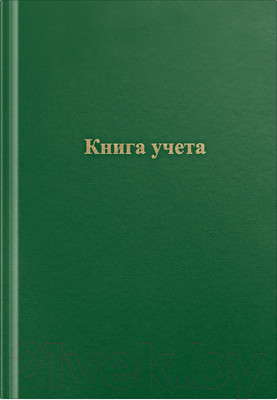 Книга учета OfficeSpace 275753