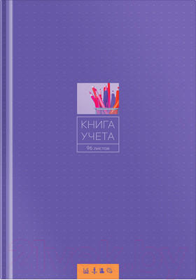 Книга учета OfficeSpace CL-98-716 / 153189