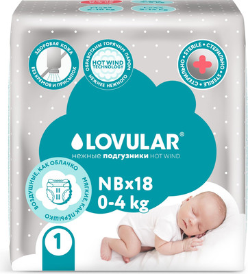 Подгузники детские Lovular Hot Wind NB 0-4кг / 429717 (18шт)