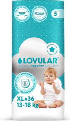 Подгузники-трусики детские Lovular Hot Wind XL 13-18кг / 429738 (36шт)