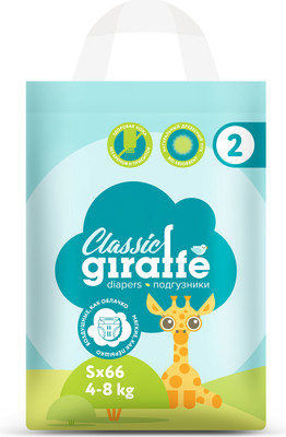 Подгузники детские Lovular Giraffe Classic S 4-8кг / 429692 (66шт)