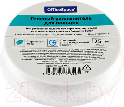 Увлажнитель для пальцев OfficeSpace 321797