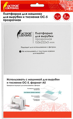 Мат для вырубки и тиснения Остров Сокровищ ОС-5 / 663793 (прозрачный)