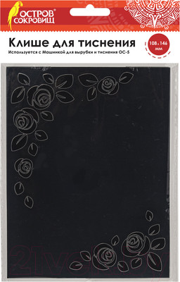 Клише для тиснения Остров Сокровищ 3D Розы / 663797