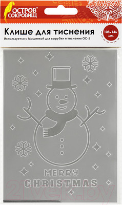Клише для тиснения Остров Сокровищ 3D Снеговик / 663804