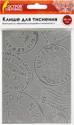 Клише для тиснения Остров Сокровищ 3D Печати / 663805