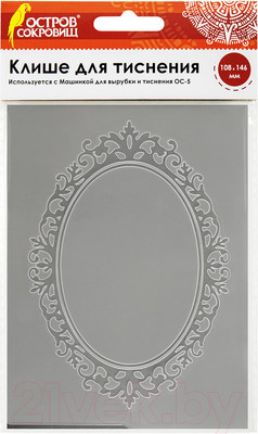 Клише для тиснения Остров Сокровищ 3D Декоративная рамка / 663806