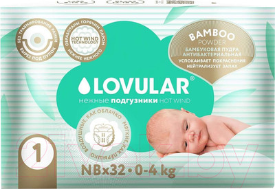 Подгузники детские Lovular Bamboo NB 0-4кг / 429566 (32шт)