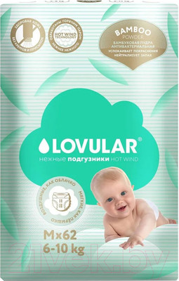 Подгузники детские Lovular Bamboo M 6-10кг / 429568 (62шт)