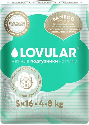 Подгузники детские Lovular Bamboo S 4-8кг / 429571 (16шт)