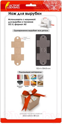 Нож для вырубки и тиснения Остров Сокровищ Подарочная коробка / 663832